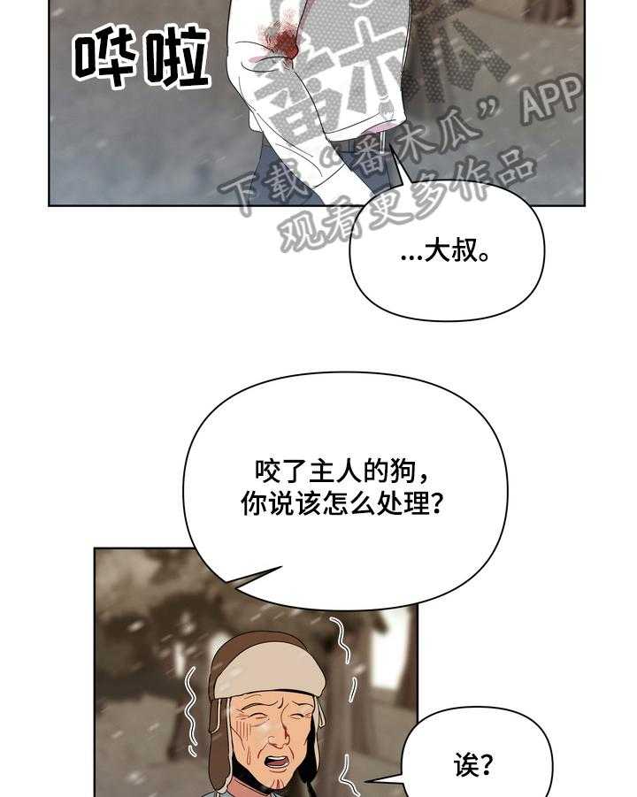 《天堂府邸》漫画最新章节第8话 8_买药免费下拉式在线观看章节第【22】张图片