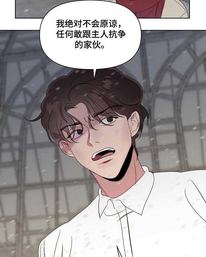 《天堂府邸》漫画最新章节第8话 8_买药免费下拉式在线观看章节第【15】张图片