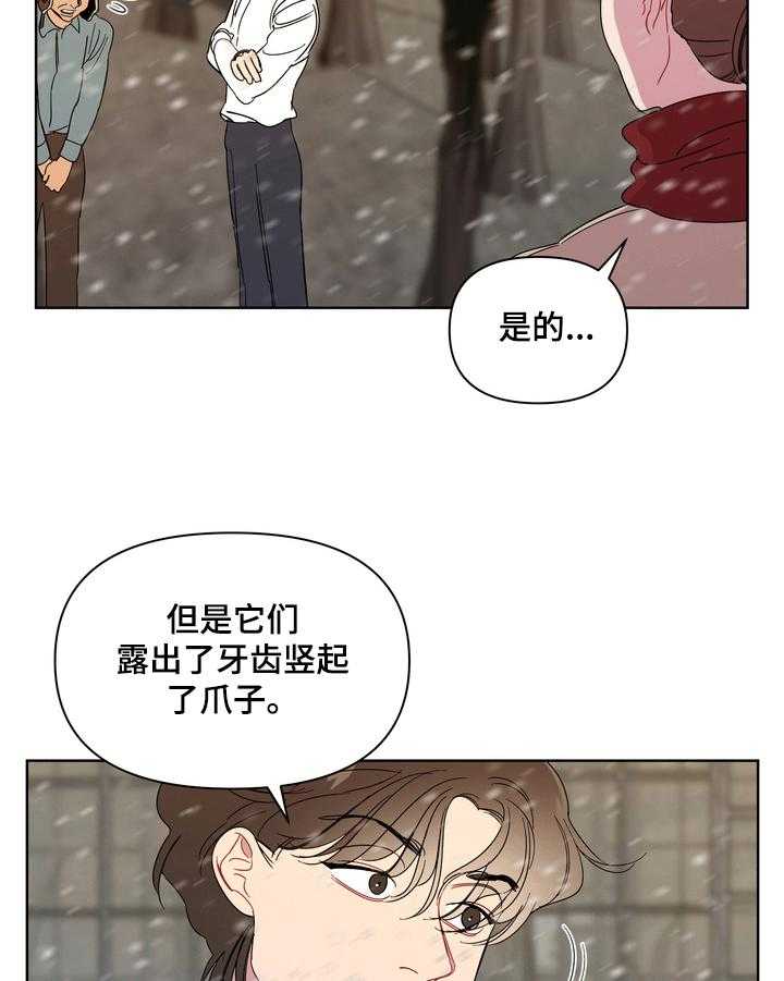 《天堂府邸》漫画最新章节第8话 8_买药免费下拉式在线观看章节第【17】张图片