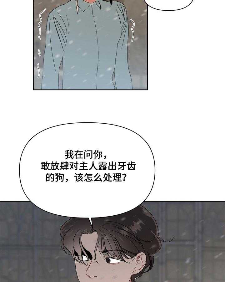 《天堂府邸》漫画最新章节第8话 8_买药免费下拉式在线观看章节第【21】张图片