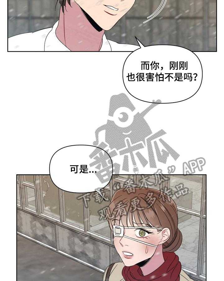 《天堂府邸》漫画最新章节第8话 8_买药免费下拉式在线观看章节第【16】张图片