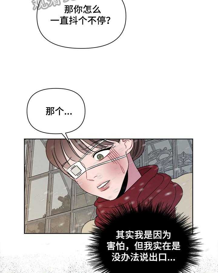 《天堂府邸》漫画最新章节第8话 8_买药免费下拉式在线观看章节第【8】张图片