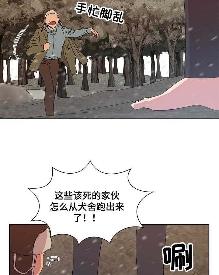 《天堂府邸》漫画最新章节第8话 8_买药免费下拉式在线观看章节第【24】张图片