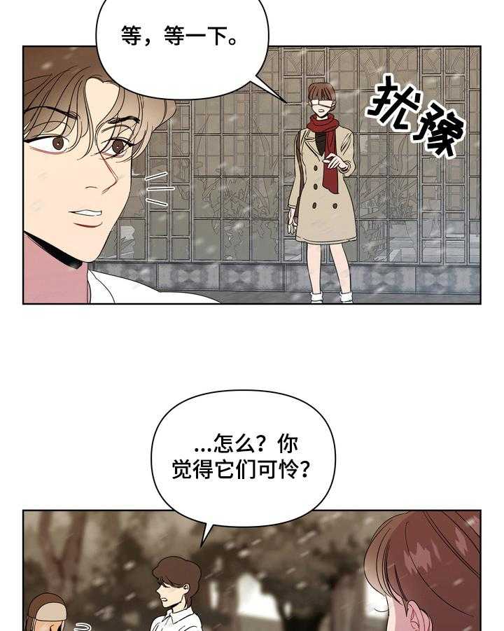 《天堂府邸》漫画最新章节第8话 8_买药免费下拉式在线观看章节第【18】张图片