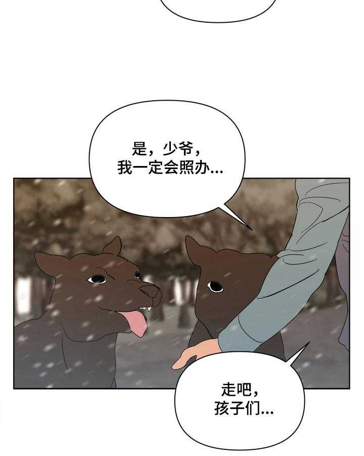 《天堂府邸》漫画最新章节第8话 8_买药免费下拉式在线观看章节第【12】张图片