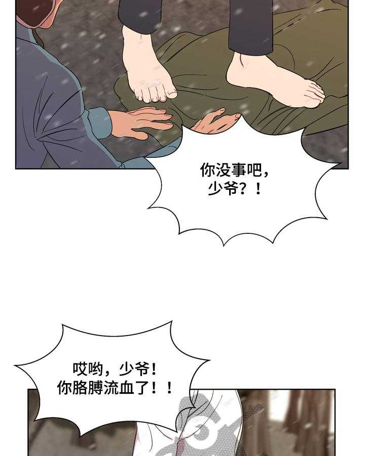 《天堂府邸》漫画最新章节第8话 8_买药免费下拉式在线观看章节第【23】张图片