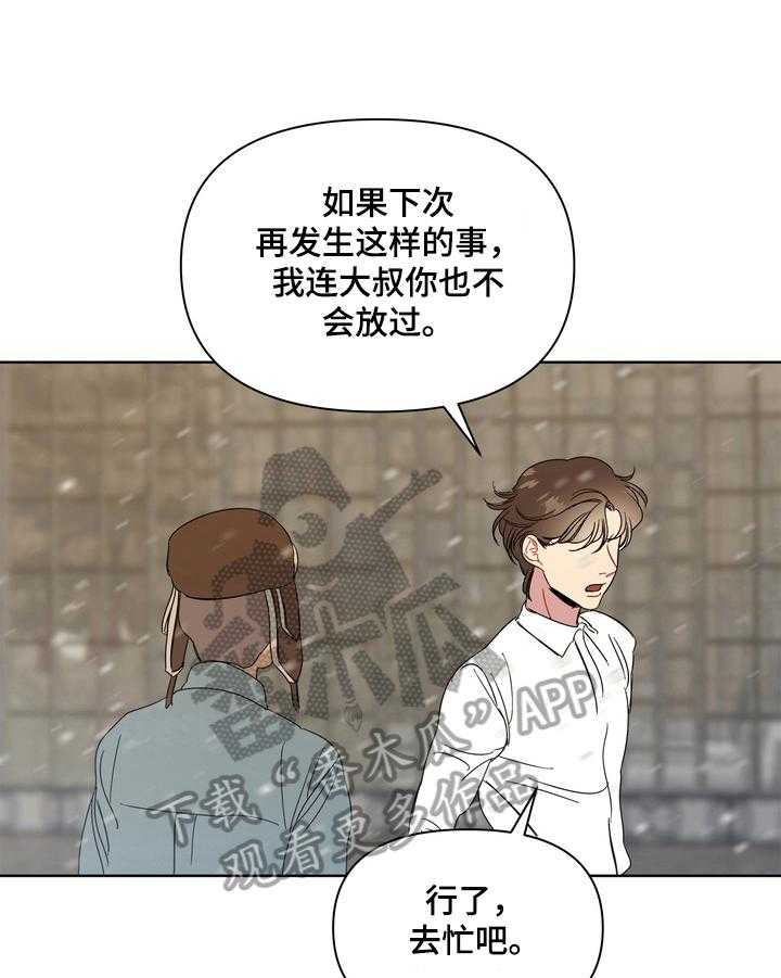 《天堂府邸》漫画最新章节第8话 8_买药免费下拉式在线观看章节第【13】张图片