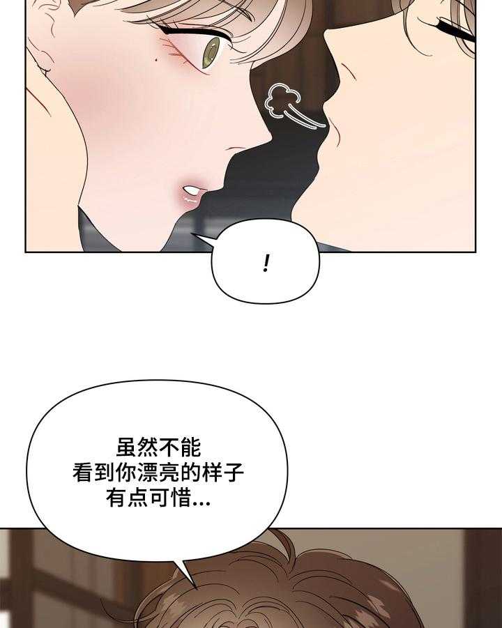 《天堂府邸》漫画最新章节第7话 7_恶犬免费下拉式在线观看章节第【22】张图片