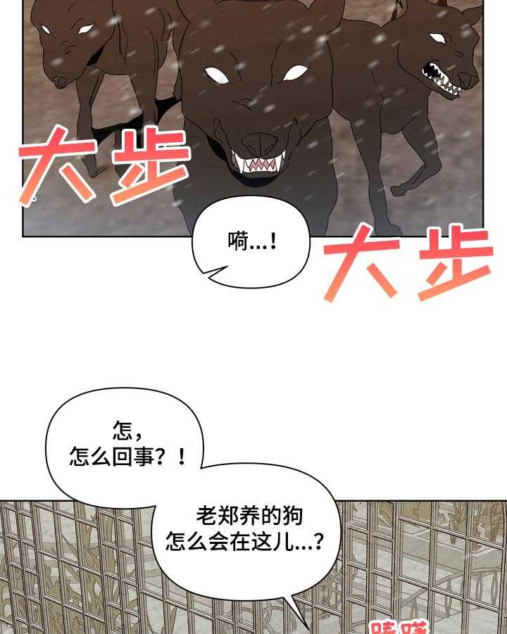 《天堂府邸》漫画最新章节第7话 7_恶犬免费下拉式在线观看章节第【14】张图片