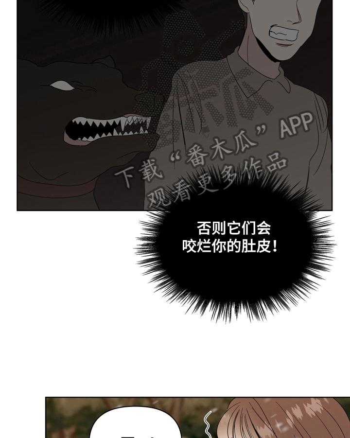 《天堂府邸》漫画最新章节第7话 7_恶犬免费下拉式在线观看章节第【11】张图片