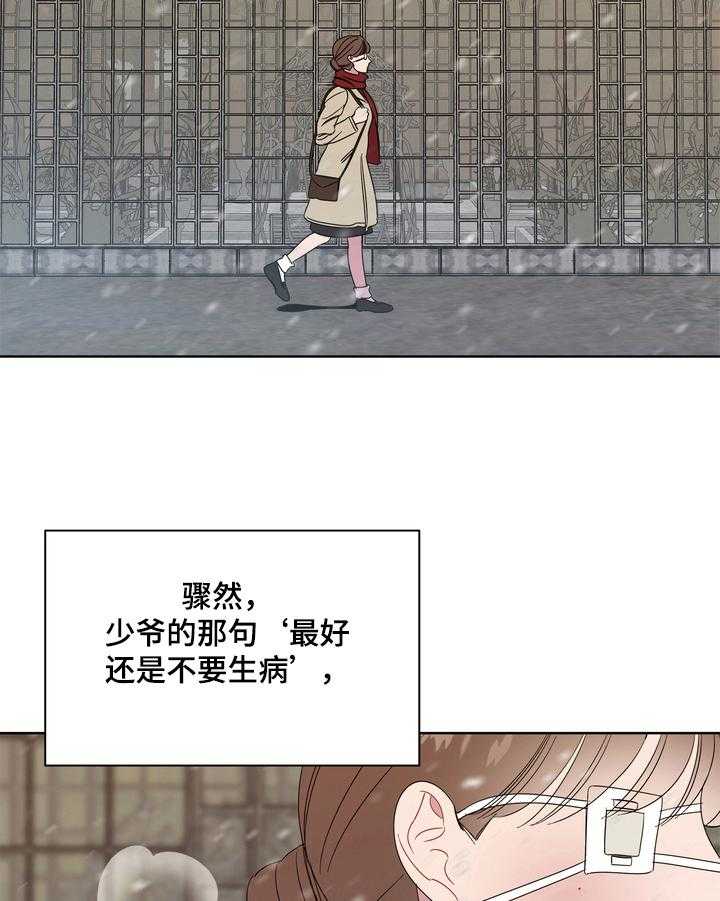 《天堂府邸》漫画最新章节第7话 7_恶犬免费下拉式在线观看章节第【18】张图片