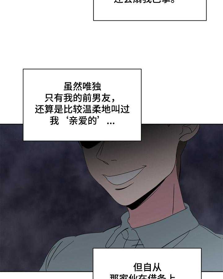 《天堂府邸》漫画最新章节第4话 4_提醒免费下拉式在线观看章节第【22】张图片