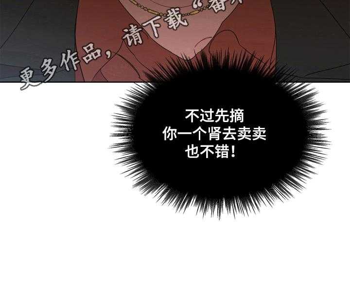 《天堂府邸》漫画最新章节第4话 4_提醒免费下拉式在线观看章节第【1】张图片