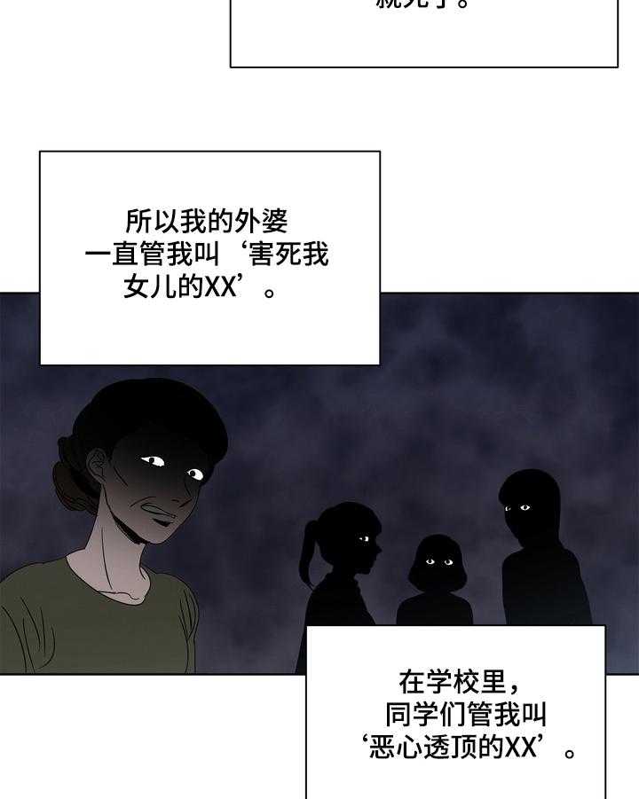 《天堂府邸》漫画最新章节第4话 4_提醒免费下拉式在线观看章节第【24】张图片