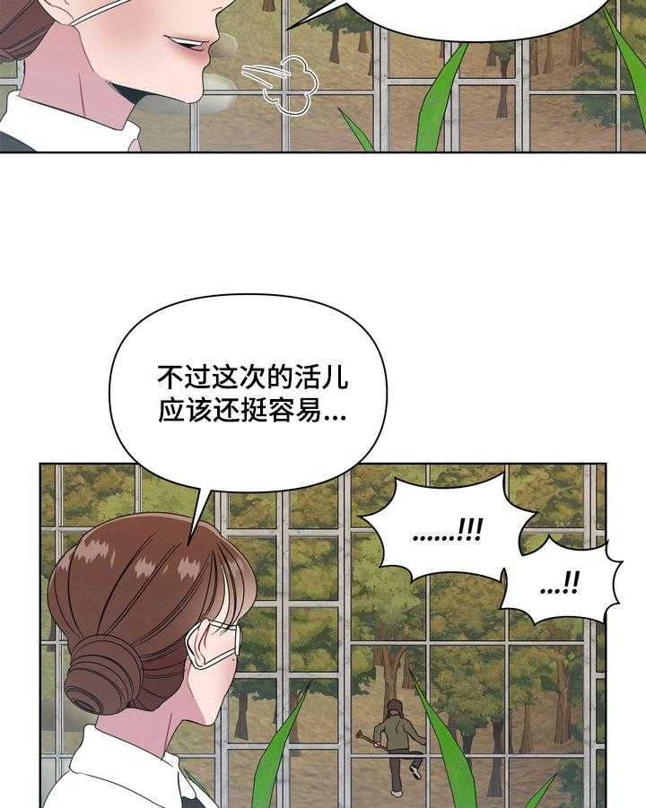 《天堂府邸》漫画最新章节第4话 4_提醒免费下拉式在线观看章节第【11】张图片