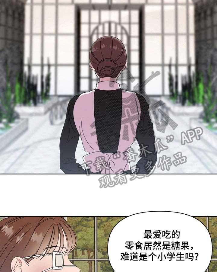 《天堂府邸》漫画最新章节第4话 4_提醒免费下拉式在线观看章节第【12】张图片