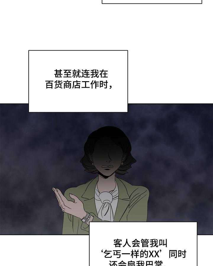 《天堂府邸》漫画最新章节第4话 4_提醒免费下拉式在线观看章节第【23】张图片