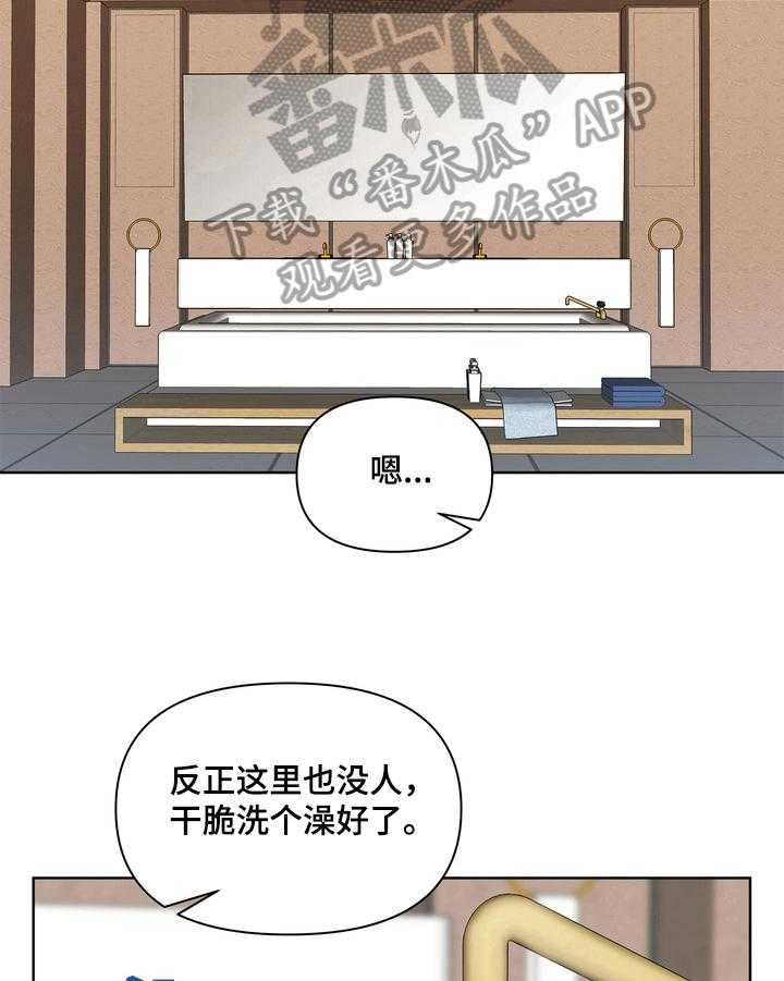 《天堂府邸》漫画最新章节第4话 4_提醒免费下拉式在线观看章节第【5】张图片