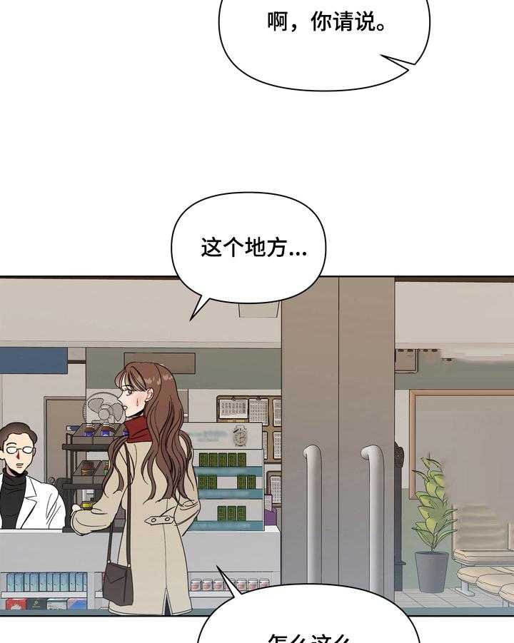 《天堂府邸》漫画最新章节第3话 3_了解免费下拉式在线观看章节第【14】张图片