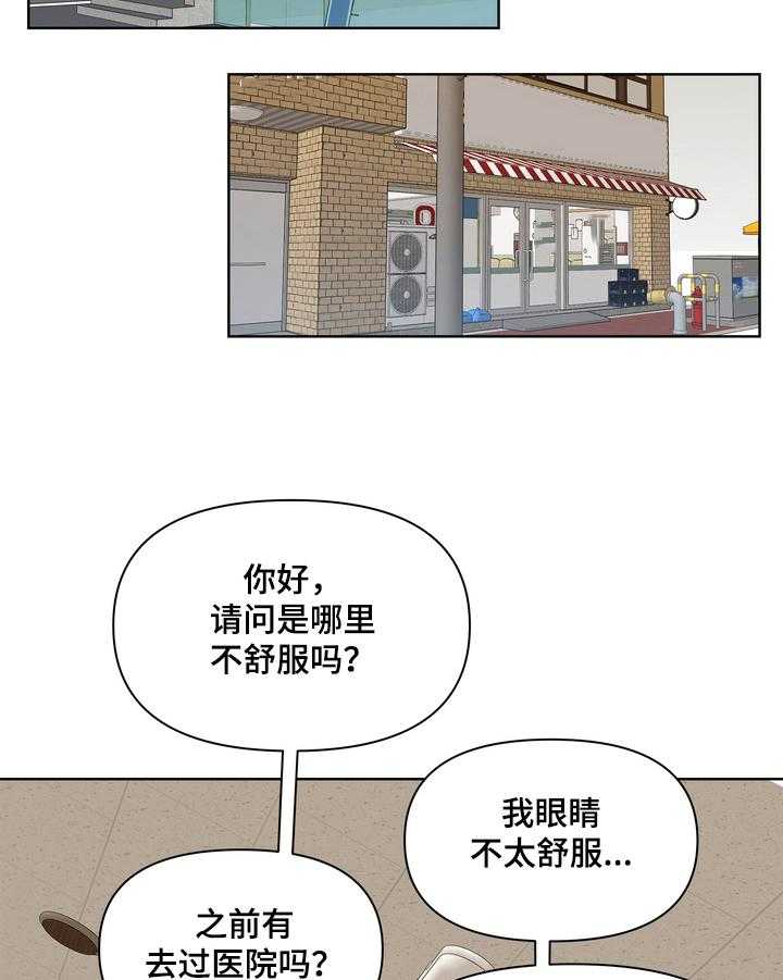 《天堂府邸》漫画最新章节第3话 3_了解免费下拉式在线观看章节第【17】张图片