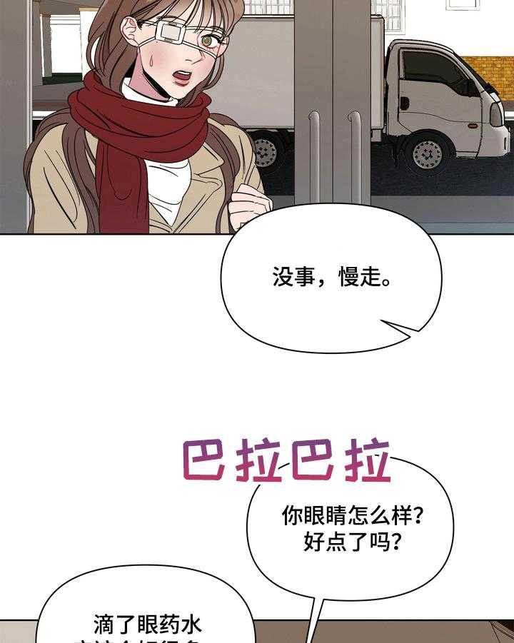 《天堂府邸》漫画最新章节第3话 3_了解免费下拉式在线观看章节第【9】张图片