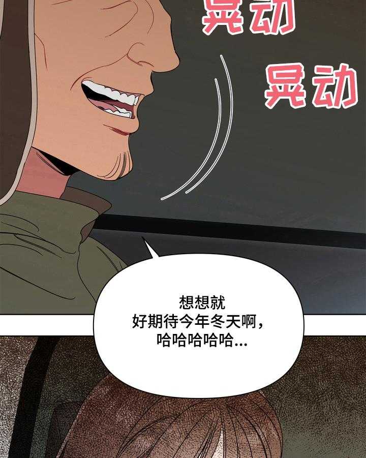 《天堂府邸》漫画最新章节第3话 3_了解免费下拉式在线观看章节第【4】张图片