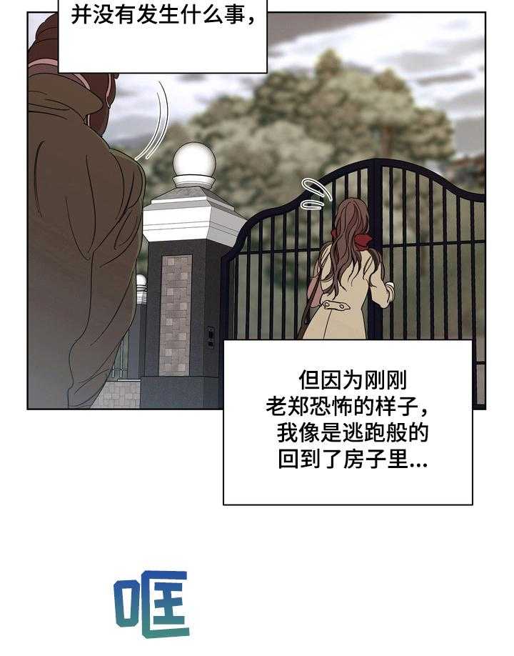 《天堂府邸》漫画最新章节第3话 3_了解免费下拉式在线观看章节第【2】张图片