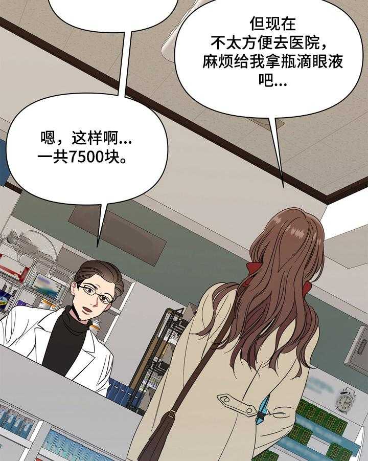 《天堂府邸》漫画最新章节第3话 3_了解免费下拉式在线观看章节第【16】张图片