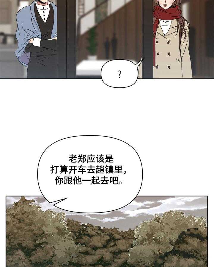 《天堂府邸》漫画最新章节第3话 3_了解免费下拉式在线观看章节第【19】张图片