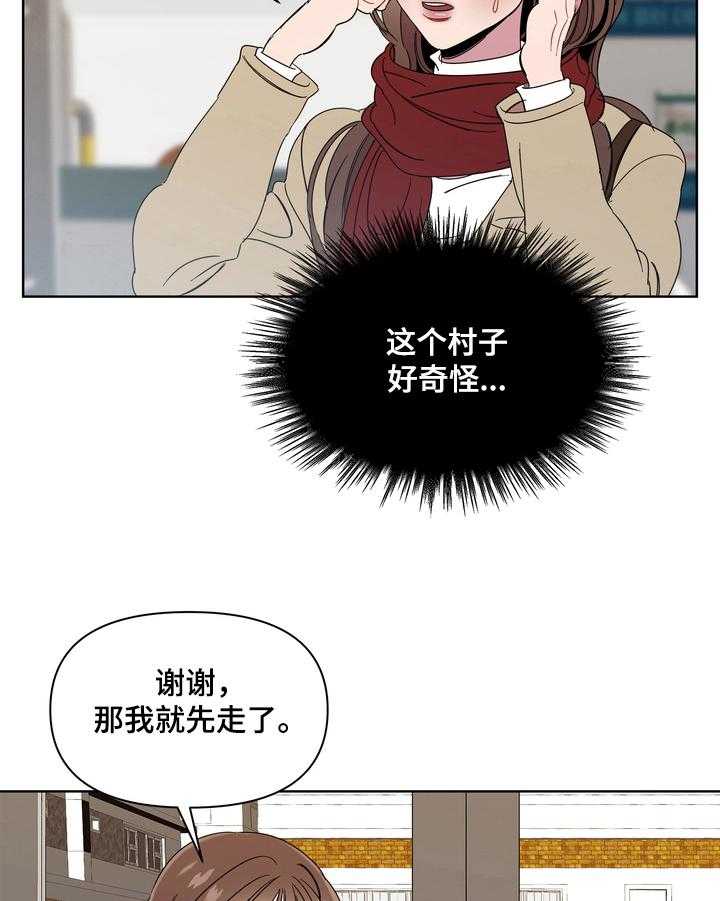 《天堂府邸》漫画最新章节第3话 3_了解免费下拉式在线观看章节第【10】张图片