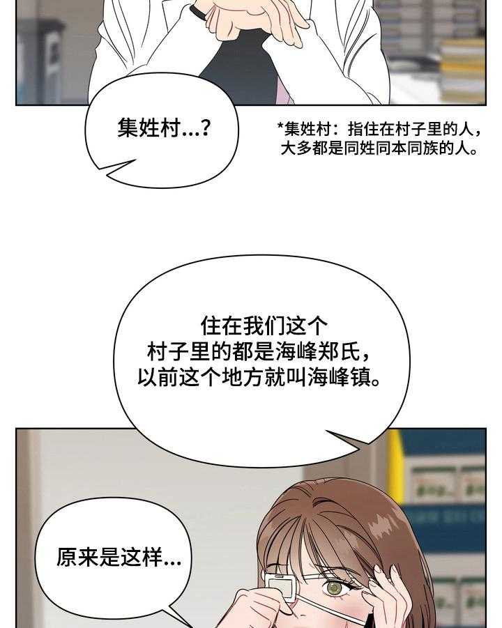 《天堂府邸》漫画最新章节第3话 3_了解免费下拉式在线观看章节第【11】张图片