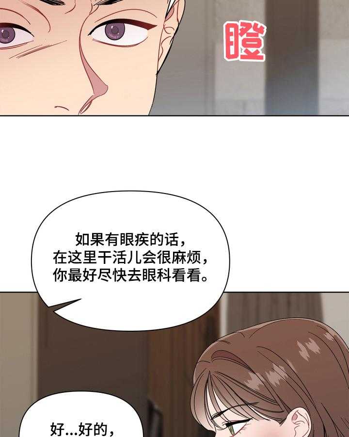 《天堂府邸》漫画最新章节第3话 3_了解免费下拉式在线观看章节第【21】张图片