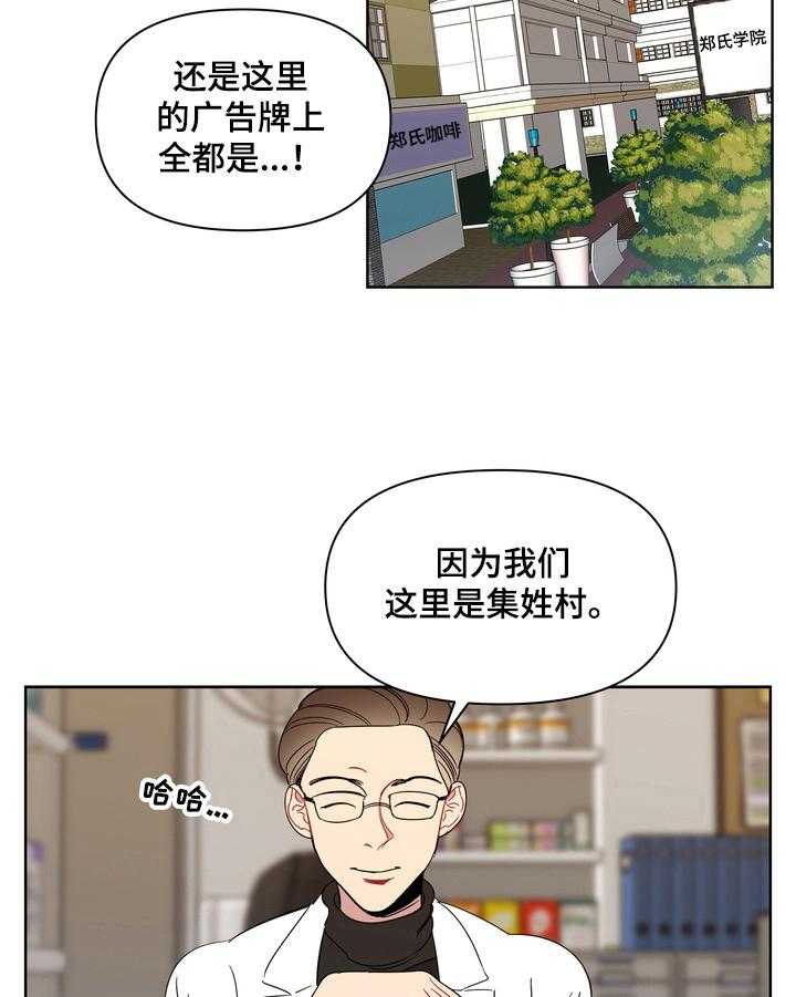 《天堂府邸》漫画最新章节第3话 3_了解免费下拉式在线观看章节第【12】张图片