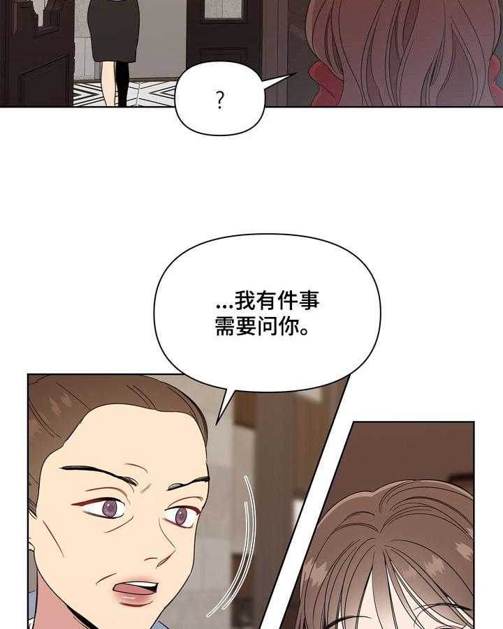 《天堂府邸》漫画最新章节第3话 3_了解免费下拉式在线观看章节第【23】张图片