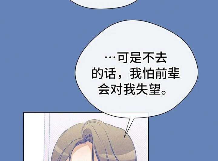 《甜美的梦》漫画最新章节第29话 29_安慰免费下拉式在线观看章节第【29】张图片