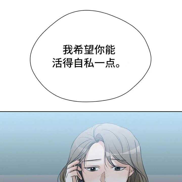 《甜美的梦》漫画最新章节第29话 29_安慰免费下拉式在线观看章节第【24】张图片