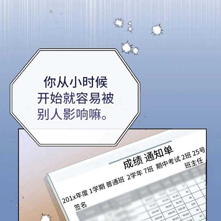 《甜美的梦》漫画最新章节第29话 29_安慰免费下拉式在线观看章节第【39】张图片