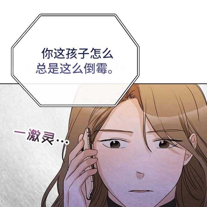 《甜美的梦》漫画最新章节第29话 29_安慰免费下拉式在线观看章节第【14】张图片