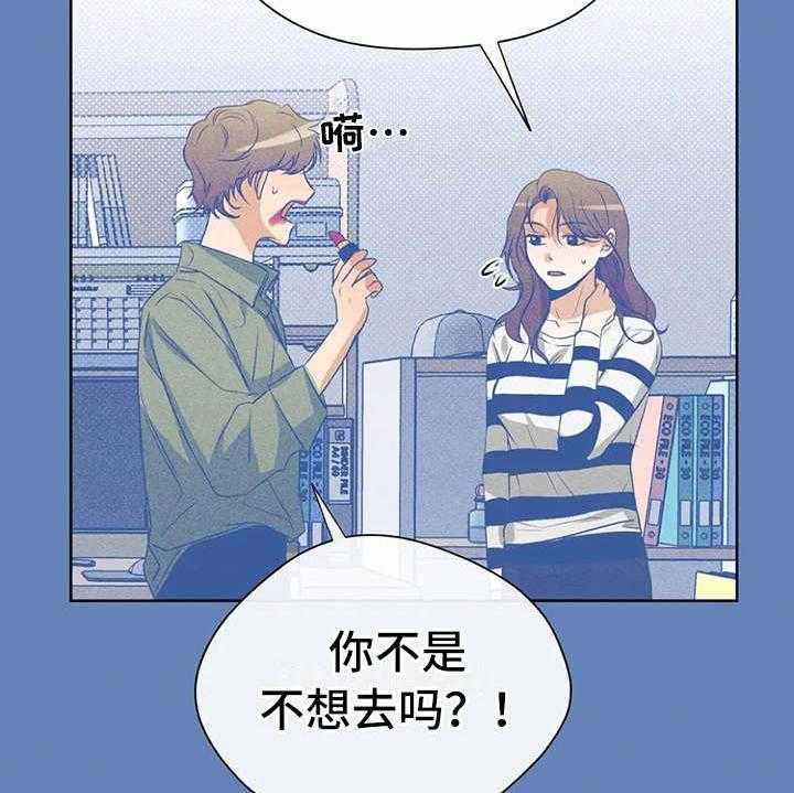 《甜美的梦》漫画最新章节第29话 29_安慰免费下拉式在线观看章节第【30】张图片