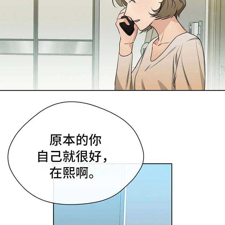 《甜美的梦》漫画最新章节第29话 29_安慰免费下拉式在线观看章节第【22】张图片