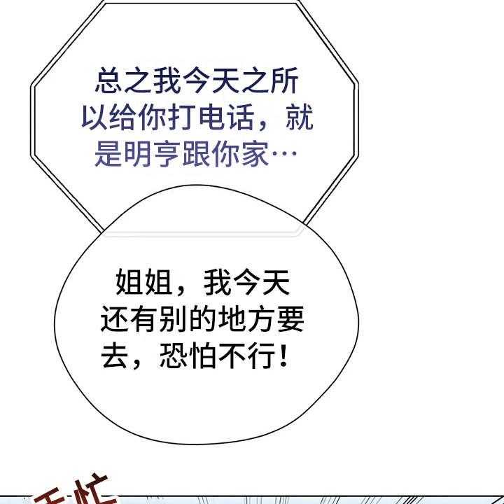 《甜美的梦》漫画最新章节第29话 29_安慰免费下拉式在线观看章节第【10】张图片