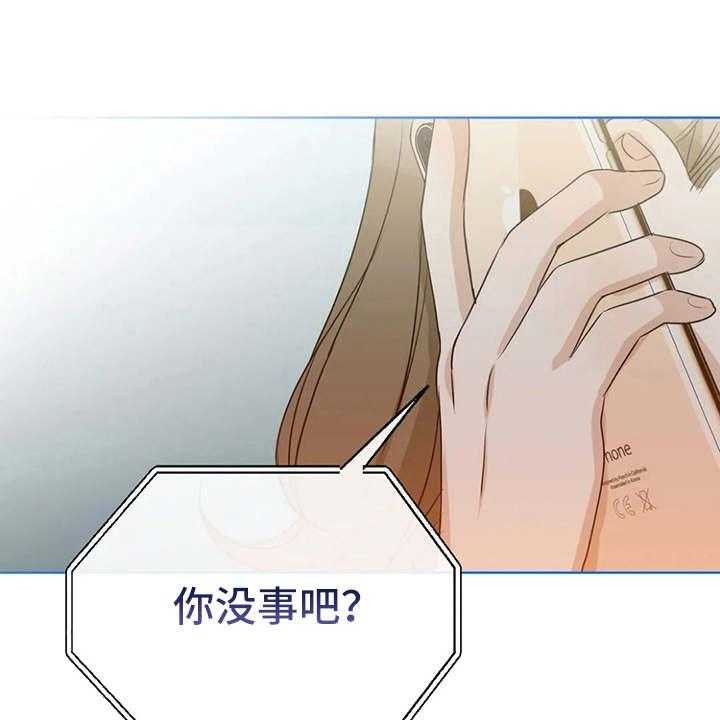 《甜美的梦》漫画最新章节第29话 29_安慰免费下拉式在线观看章节第【46】张图片