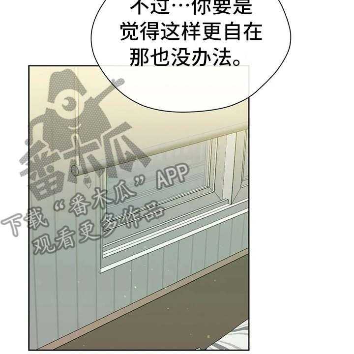 《甜美的梦》漫画最新章节第29话 29_安慰免费下拉式在线观看章节第【25】张图片