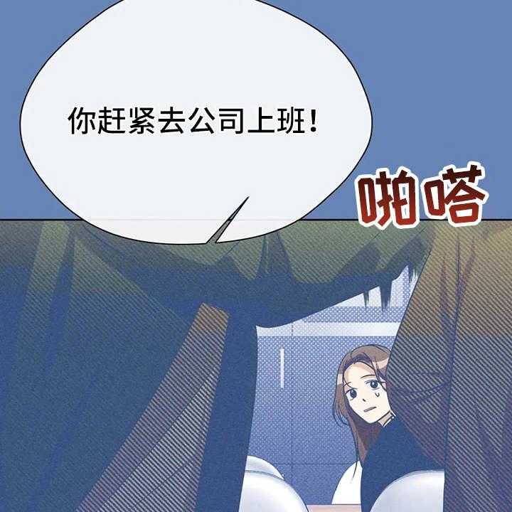 《甜美的梦》漫画最新章节第29话 29_安慰免费下拉式在线观看章节第【34】张图片