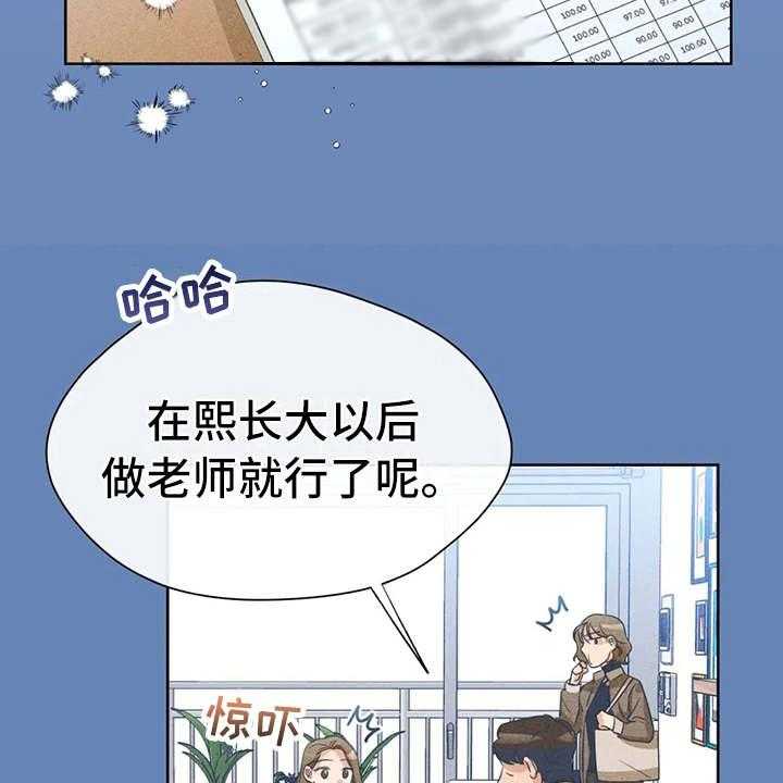 《甜美的梦》漫画最新章节第29话 29_安慰免费下拉式在线观看章节第【38】张图片