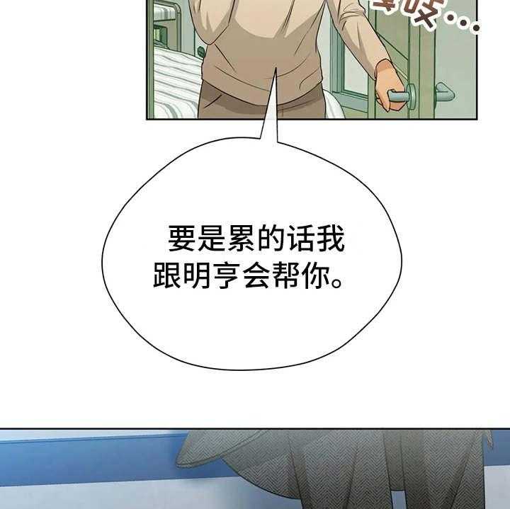 《甜美的梦》漫画最新章节第29话 29_安慰免费下拉式在线观看章节第【17】张图片