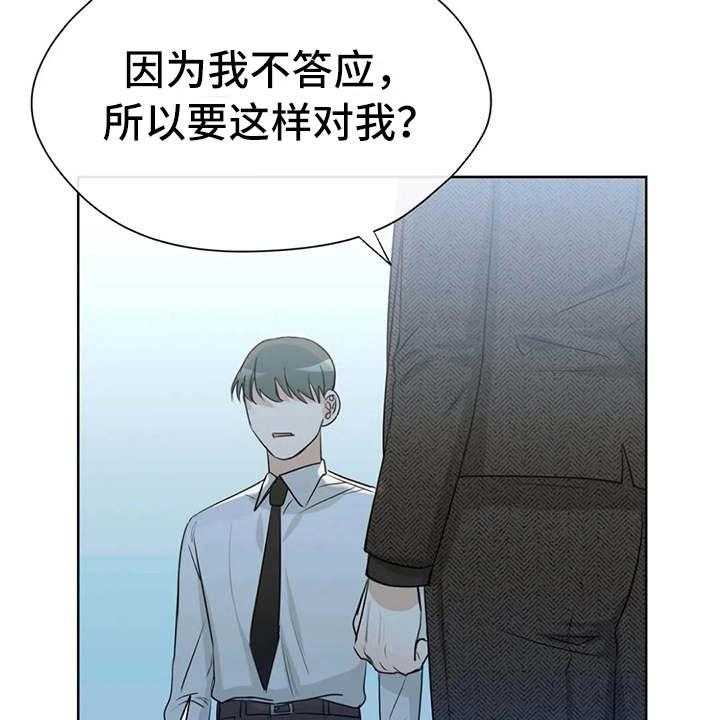 《甜美的梦》漫画最新章节第28话 28_哭诉免费下拉式在线观看章节第【37】张图片