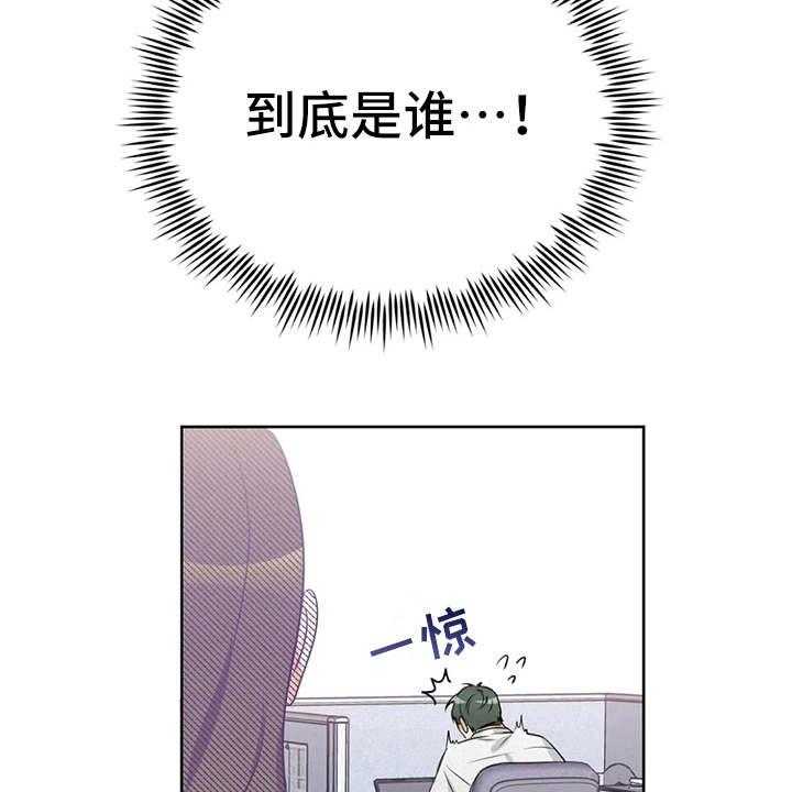 《甜美的梦》漫画最新章节第28话 28_哭诉免费下拉式在线观看章节第【44】张图片