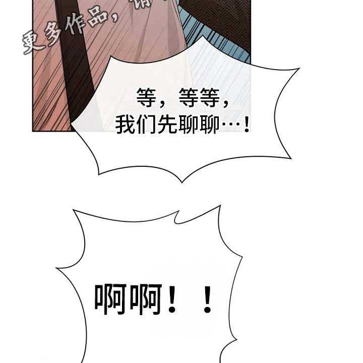 《甜美的梦》漫画最新章节第28话 28_哭诉免费下拉式在线观看章节第【28】张图片