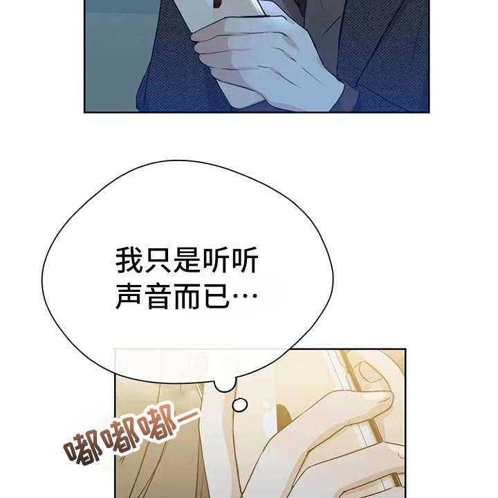 《甜美的梦》漫画最新章节第28话 28_哭诉免费下拉式在线观看章节第【16】张图片